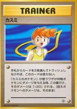 Misty