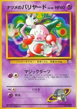 Sabrina's Mr. Mime - Yamabuki City Gym (Fixed)