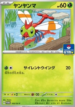Yanma