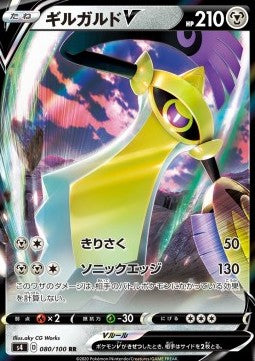 Aegislash V - Shocking Volt Tackle (Double Rare) [s4-80]