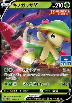Breloom V - Sword & Shield Promos (Promo) [S-P-176]