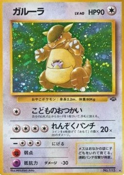 Kangaskhan - Pokémon Jungle (Holo Rare)