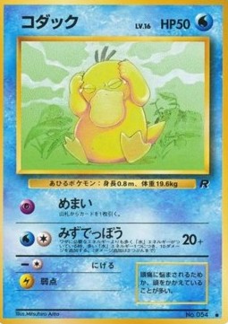 Psyduck - Rocket Gang (Common)