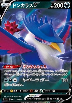 Honchkrow V - Star Birth (Double Rare) [s9-064]