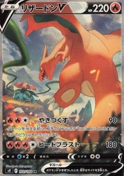 Charizard V - Star Birth (Secret Rare) [s9-103]