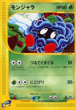 Tangela - Wind from the Sea (Common) [EC3-015]