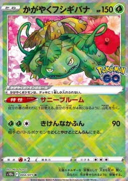 Radiant Venusaur - Pokémon GO Enhanced Expansion Pack (Kagayaku) [s10b-004]