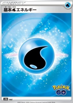 Water Energy - Pokémon GO Enhanced Expansion Pack (Fixed) [s10b-WAT]