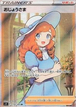 Lady - Lost Abyss (Ultra Rare) [s11-114]