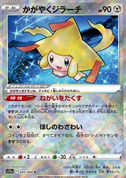 Radiant Jirachi - Incandescent Arcana (Kagayaku) [s11a-045]