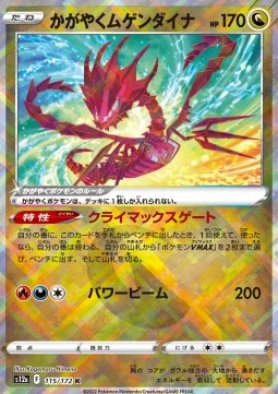 Radiant Eternatus