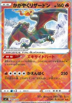 Radiant Charizard - Ruler of the Black Flame Deck Build Box (Fixed) [svF-001]