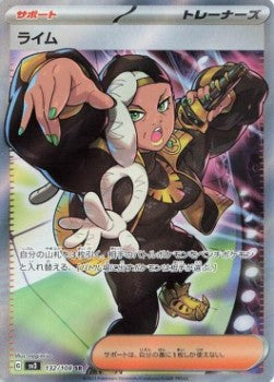 Ryme - Ruler of the Black Flame (Ultra Rare) [sv3-132]