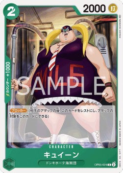 Kuween (OP05-024) - Awakening of the New Era (Non-English) (Common) [OP05-JP-024]