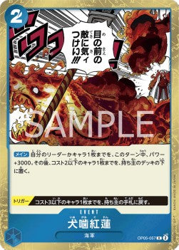 Hound Blaze (OP05-057) - Awakening of the New Era (Non-English) (Rare) [OP05-JP-057]