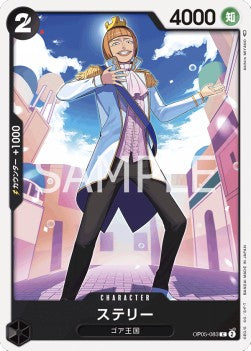 Sterry (OP05-083) - Awakening of the New Era (Non-English) (Common) [OP05-JP-083]