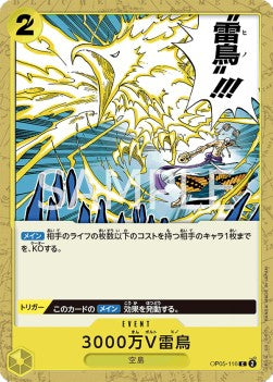 Hino Bird Zap (OP05-116) - Awakening of the New Era (Non-English) (Common) [OP05-JP-116]