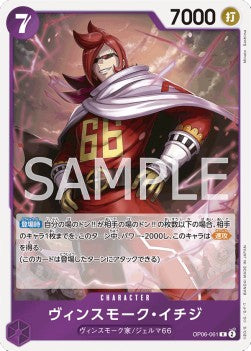 Vinsmoke Ichiji (OP06-061) (V.1) - Wings of the Captain (Non-English) (Rare) [OP06-JP-061]