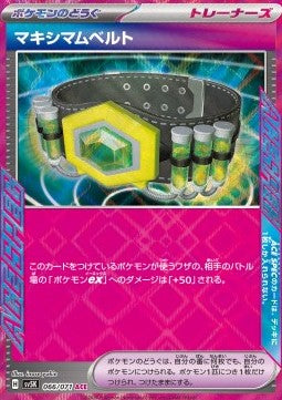 Maximum Belt - Wild Force (ACE Rare) [sv5K-066]