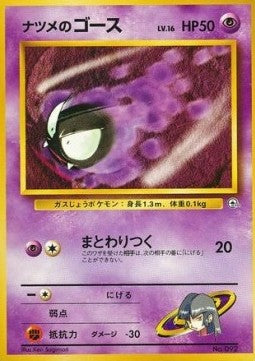 Sabrina's Gastly