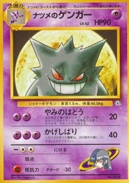 Sabrina's Gengar - Yamabuki City Gym (Fixed)