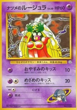 Sabrina's Jynx - Yamabuki City Gym (Fixed)