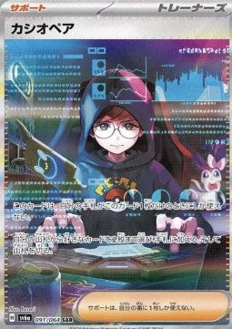 Cassiopeia - Night Wanderer (Special Illustration Rare) [sv6a-091]