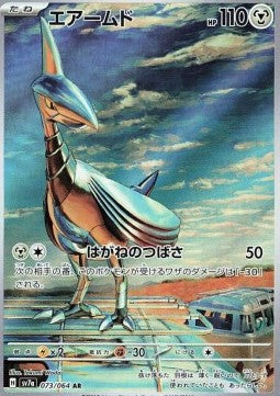 Skarmory