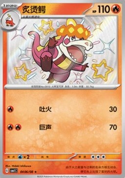 Crocalor - Gem Pack Vol. 1 (Rare) [CBB1C-04]