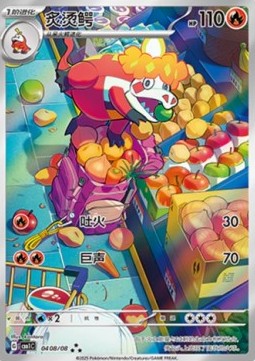 Crocalor - Gem Pack Vol. 1 (Triple Rare) [CBB1C-04]