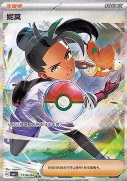 Nemona - Gem Pack Vol. 1 (Double Rare) [CBB1C-17]