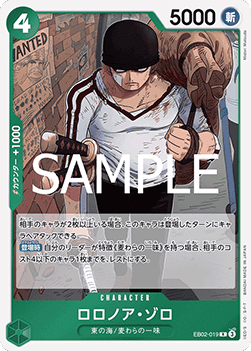 Roronoa Zoro (EB02-019) - Anime 25th Collection (Non-English) (Rare) [EB02-JP-019]