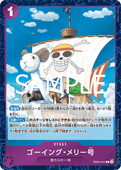 Merry Go (EB02-041) - Anime 25th Collection (Non-English) (Rare) [EB02-JP-041]