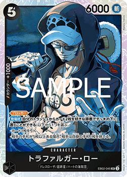 Trafalgar Law (EB02-045) (V.1) - Anime 25th Collection (Non-English) (Super Rare) [EB02-JP-045]