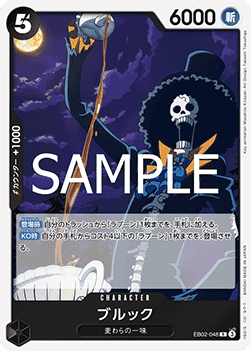 Brook (EB02-048) (V.1) - Anime 25th Collection (Non-English) (Rare) [EB02-JP-048]
