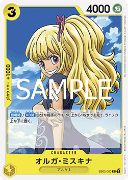 Myskina Olga (EB02-053) - Anime 25th Collection (Non-English) (Common) [EB02-JP-053]