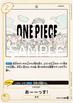 UUUUUS! (EB02-058) - Anime 25th Collection (Non-English) (Rare) [EB02-JP-058]