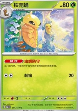 Kakuna - Collect 151 (Common) [151C-014]