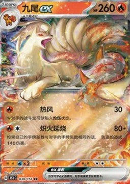 Ninetales ex - Collect 151 (Double Rare) [151C-038]