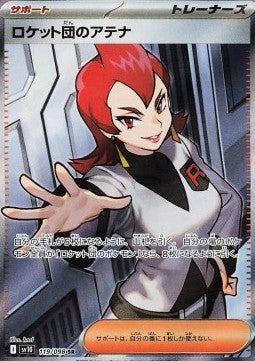 Team Rocket's Ariana - The Glory of Team Rocket (Ultra Rare) [sv10-119]