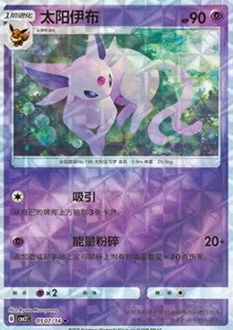 Espeon - Gem Pack Vol. 2 (Uncommon) [CBB2C-05]