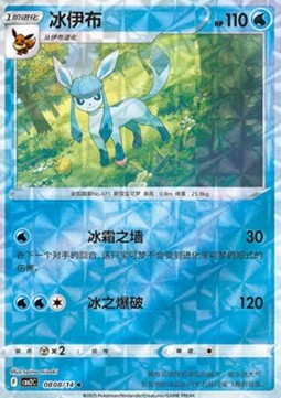 Glaceon
