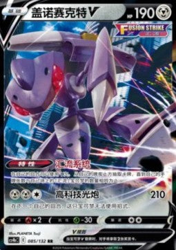 Genesect V - Nine Colors Gathering - Origin (Double Rare) [CS4bC-085]