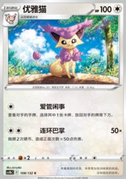 Delcatty - Nine Colors Gathering - Origin (Common) [CS4bC-108]