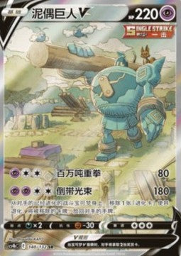 Golurk V - Nine Colors Gathering - Origin (Special Illustration Rare) [CS4bC-140]