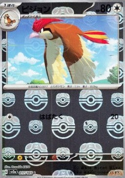 Pidgeotto