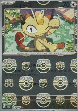 Meowth - Pokémon Card 151: Additionals (Common) [xsv2a-052]