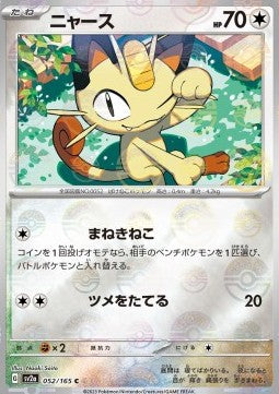 Meowth - Pokémon Card 151: Additionals (Common) [xsv2a-052]