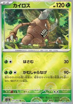 Pinsir - Pokémon Card 151: Additionals (Uncommon) [xsv2a-127]