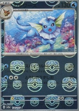 Vaporeon - Pokémon Card 151: Additionals (Rare) [xsv2a-134]